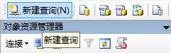 sql server使用临时表的具体操作教程