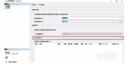 SQL Server 还原数据库的详细操作教程