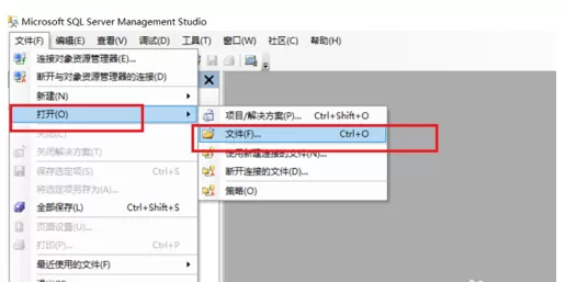 sql server导入sql文件的操作教程