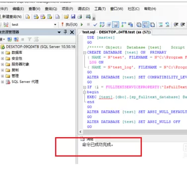 sql server导入sql文件的操作教程