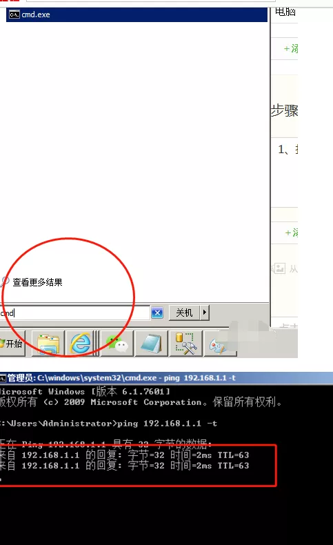 sql server登录失败的操作教程