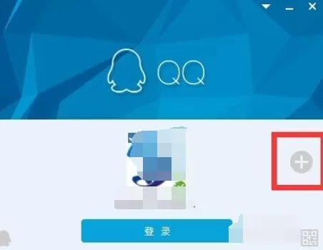 qq2015实现多个账号登陆的操作方法