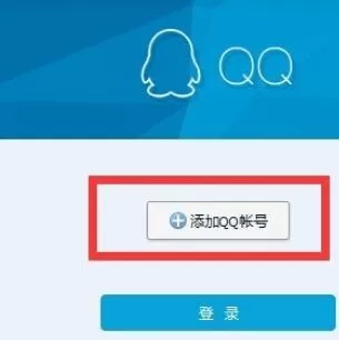 qq2015实现多个账号登陆的操作方法