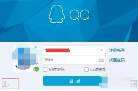 qq2015实现多个账号登陆的操作方法