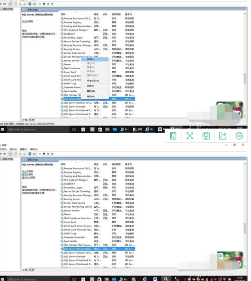 SQL SERVER无法连接的处理方法