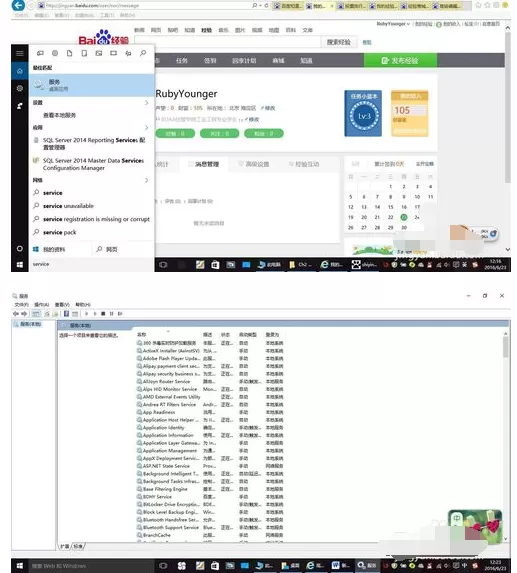 SQL SERVER无法连接的处理方法