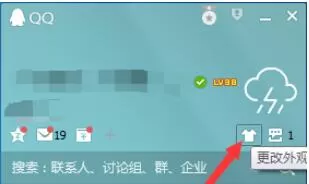qq2015头像丢失后找回的操作步骤
