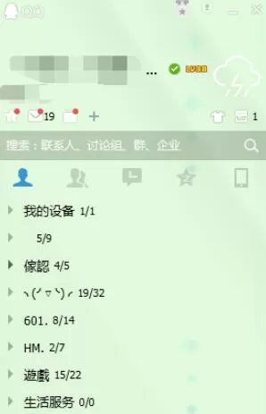 qq2015头像丢失后找回的操作步骤