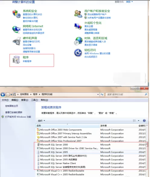 SQL Server彻底卸载的操作教程