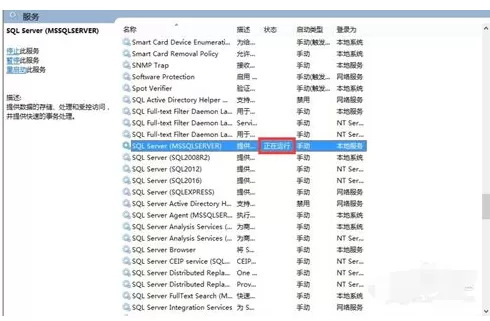SQL SERVER启动服务的操作教程