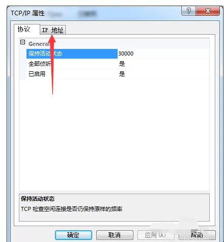 sql server查看端口的操作教程