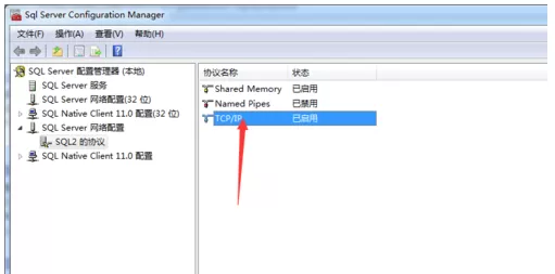 sql server查看端口的操作教程