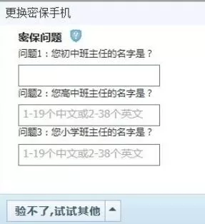 qq2015中绑定的手机号更换详细步骤
