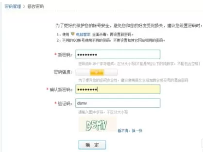 qq2015账号密码更改具体操作流程