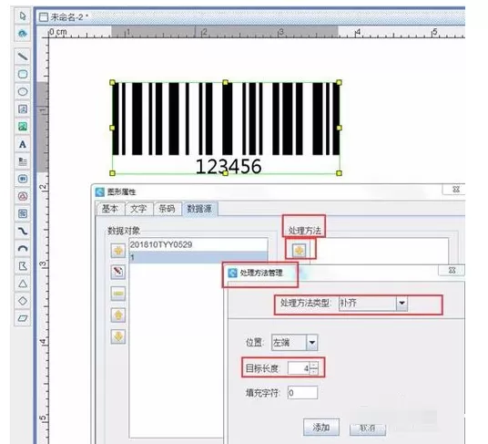 条码软件上绘制条形码并生成序列号的操作教程