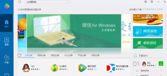 qq2015拒绝任何人添加好友的设置方法