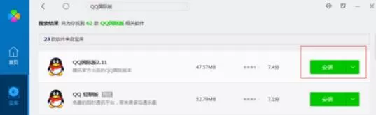 qq2015拒绝任何人添加好友的设置方法