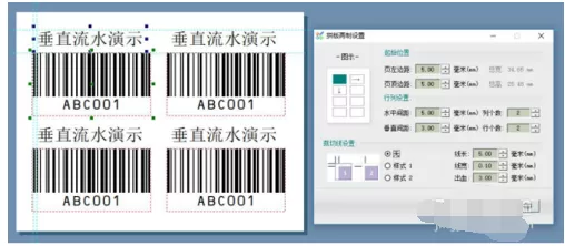条码软件生成抽奖入场券上垂直流水条码的操作教程