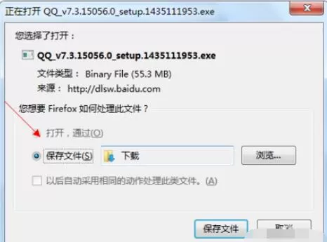 qq2015电脑版的安装具体步骤