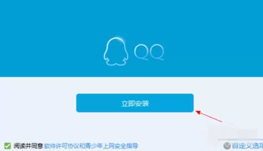 qq2015电脑版的安装具体步骤