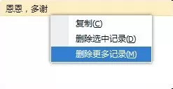 qq2015中的聊天记录清除具体步骤