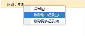 qq2015中的聊天记录清除具体步骤