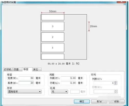 labelshop使用数据库的操作教程