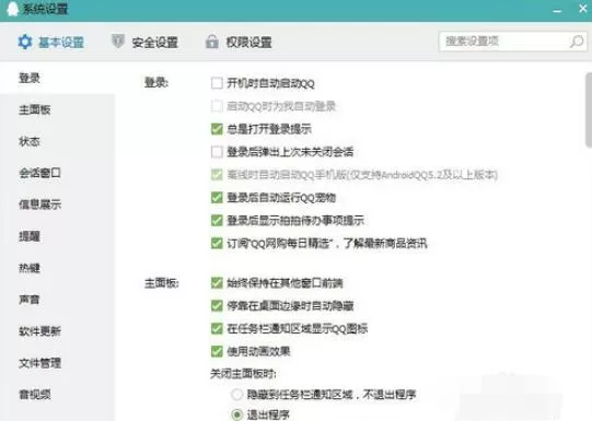 qq2015清除文件的具体方法