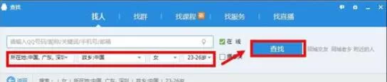 qq2015添加多个好友的操作步骤