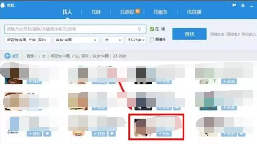 qq2015添加多个好友的操作步骤