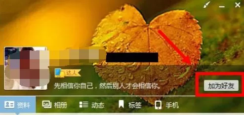 qq2015添加多个好友的操作步骤