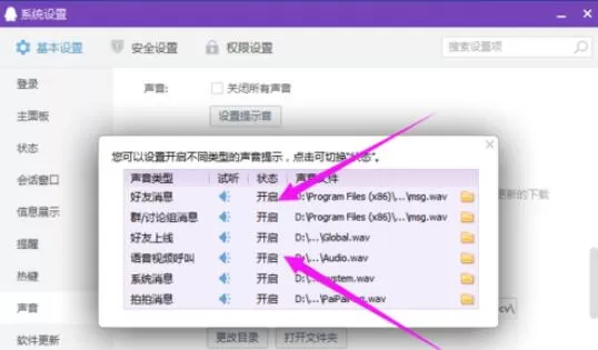 qq2015静音模式设置方法步骤
