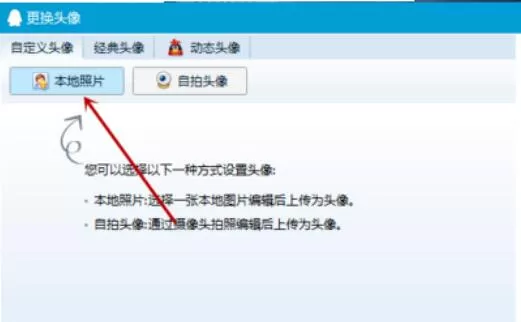 qq2015中透明头像的设置方法步骤