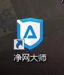 ADSafe净网大师进行开机启动的操作教程