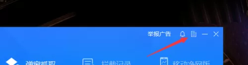 ADSafe净网大师进行开机启动的操作教程