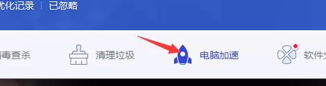 ADSafe净网大师进行开机启动的操作教程