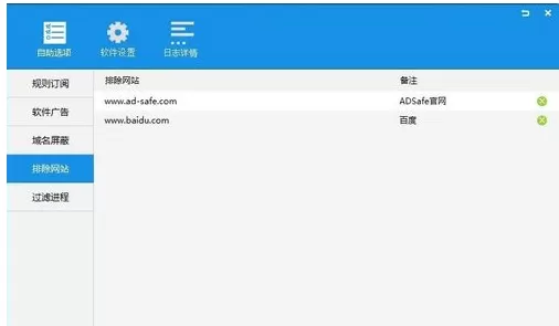 ADSafe净网大师后无法打开百度搜索页面的处理方法