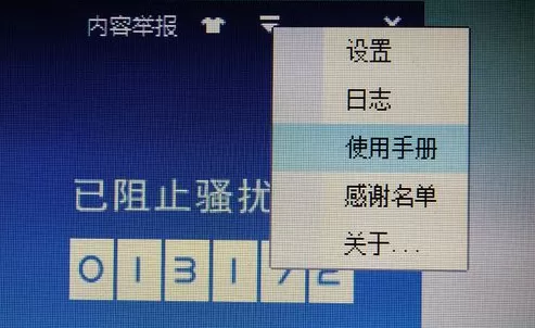 ADSafe净网大师后无法打开百度搜索页面的处理方法
