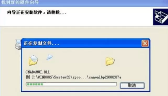 lbp2900打印机驱动的安装具体步骤