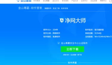 adsafe净网大师使用技巧详细操作