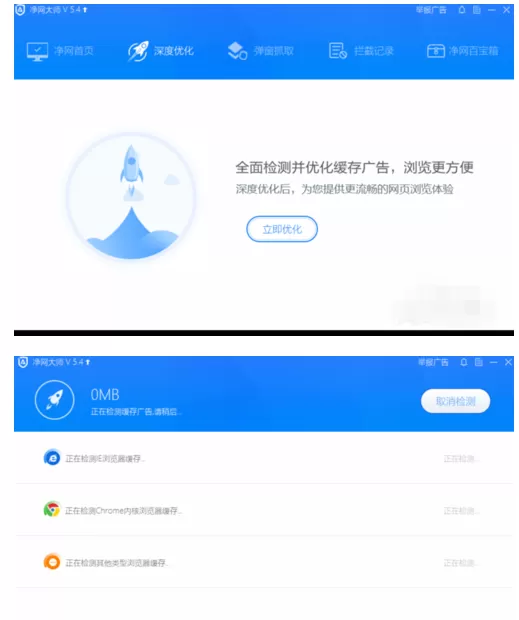 adsafe净网大师使用技巧详细操作