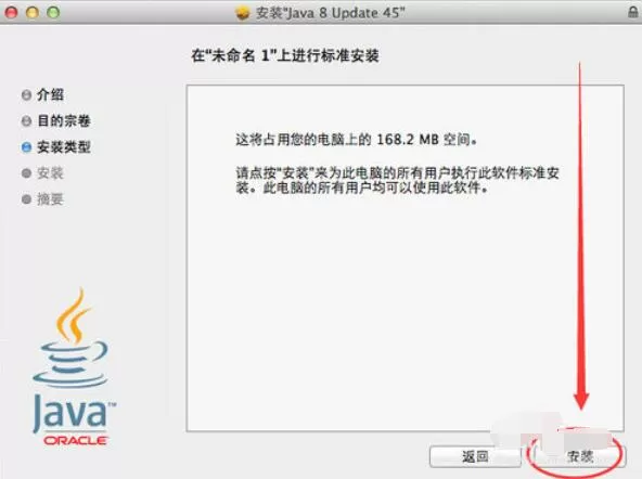 Java7 Update 67在mac电脑上下载安装步骤