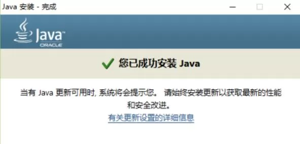 Java7 Update 67版本升级方法
