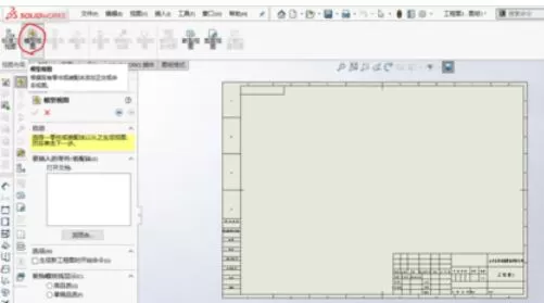 solidworks2019图纸尺寸标注的操作方法