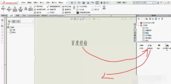 solidworks2019图纸尺寸标注的操作方法