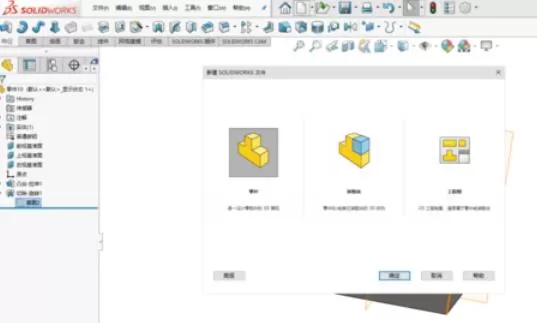 solidworks2019切除扫描的操作流程