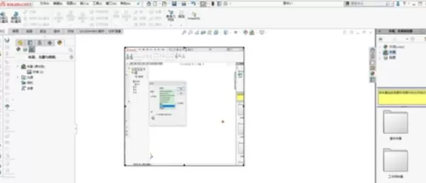 solidworks2019设置背景图片的操作步骤