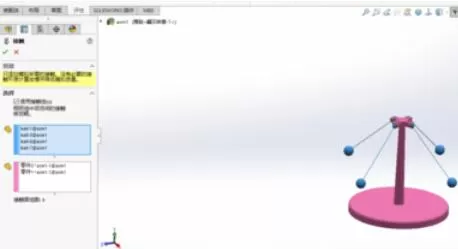 solidworks2019动画制作的具体操作步骤
