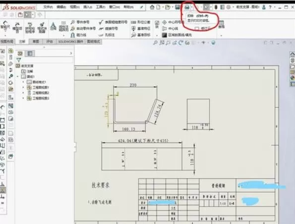 solidworks2019工程图打印详细步骤