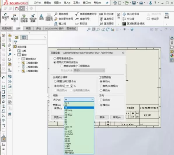 solidworks2019工程图打印详细步骤